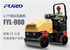 FYL-900 1.7T全液壓振動(dòng)壓路機(jī)，小型壓路機(jī)