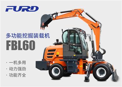 FBL60挖掘機，工程裝載機，一體機