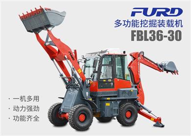 FBL36-30兩頭忙挖掘裝載機，工程用一體機